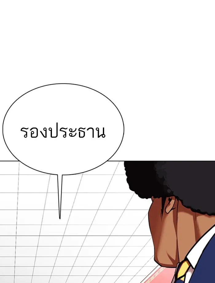 Lookism ลุกคิซึม ตอนที่ 353 หน้า 69