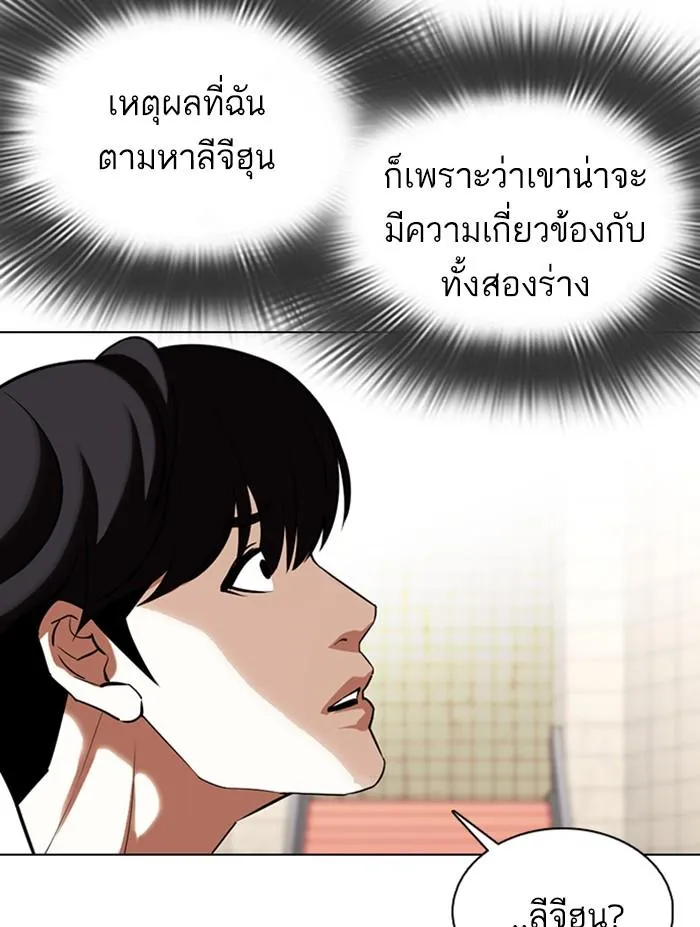Lookism ลุกคิซึม ตอนที่ 353 หน้า 7