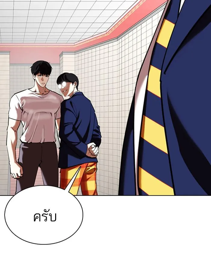 Lookism ลุกคิซึม ตอนที่ 353 หน้า 70