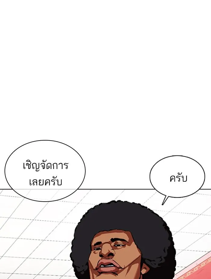 Lookism ลุกคิซึม ตอนที่ 353 หน้า 71