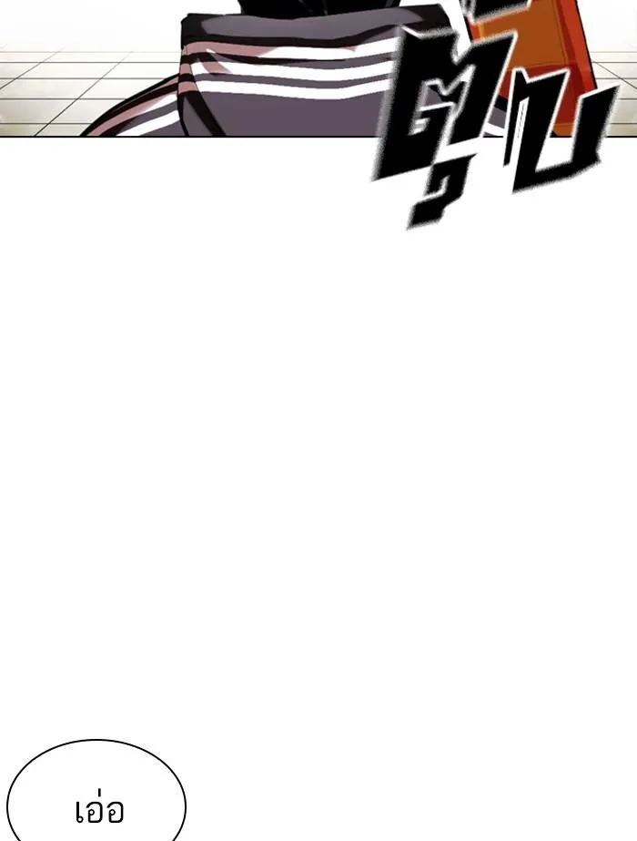 Lookism ลุกคิซึม ตอนที่ 353 หน้า 76