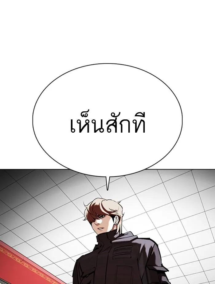 Lookism ลุกคิซึม ตอนที่ 353 หน้า 78