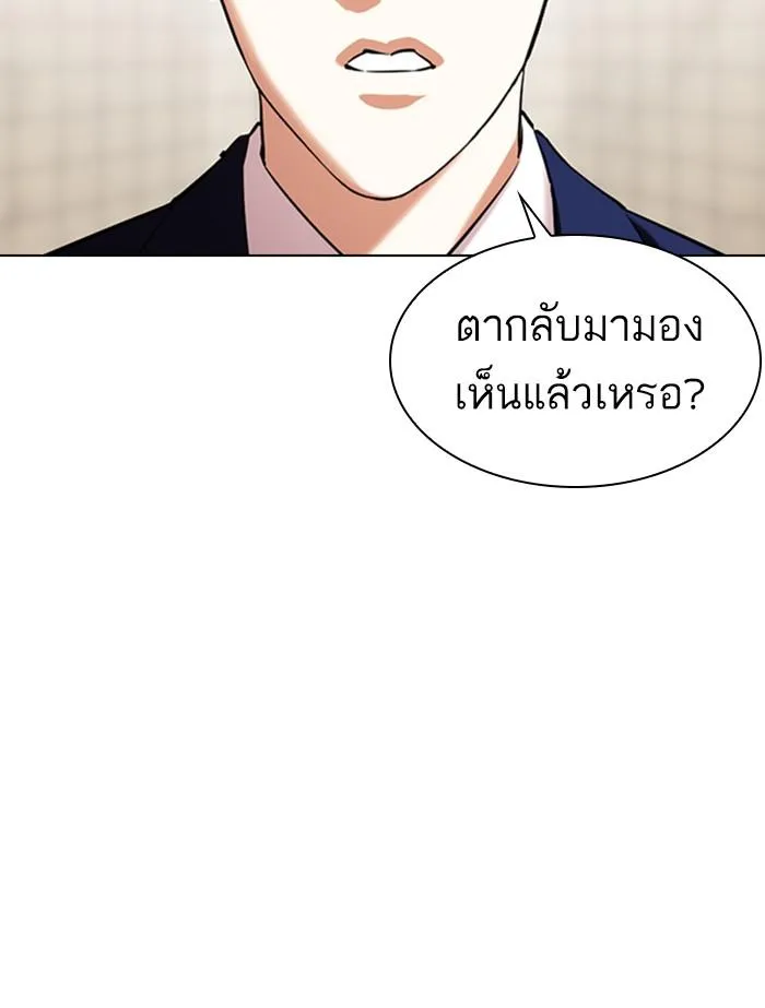 Lookism ลุกคิซึม ตอนที่ 353 หน้า 84
