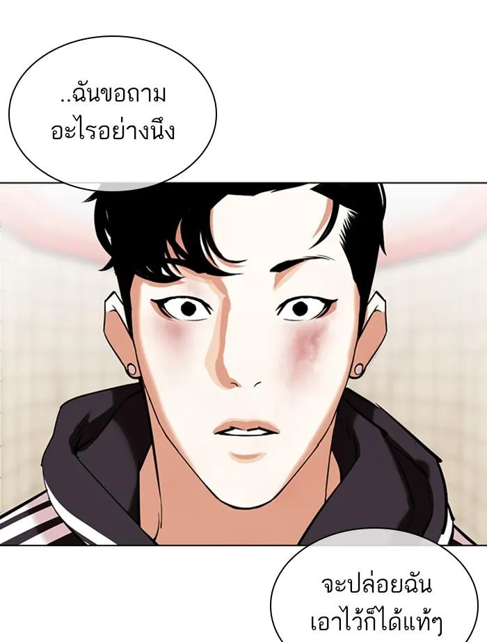 Lookism ลุกคิซึม ตอนที่ 353 หน้า 85