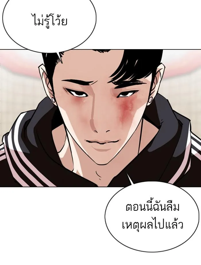 Lookism ลุกคิซึม ตอนที่ 353 หน้า 89