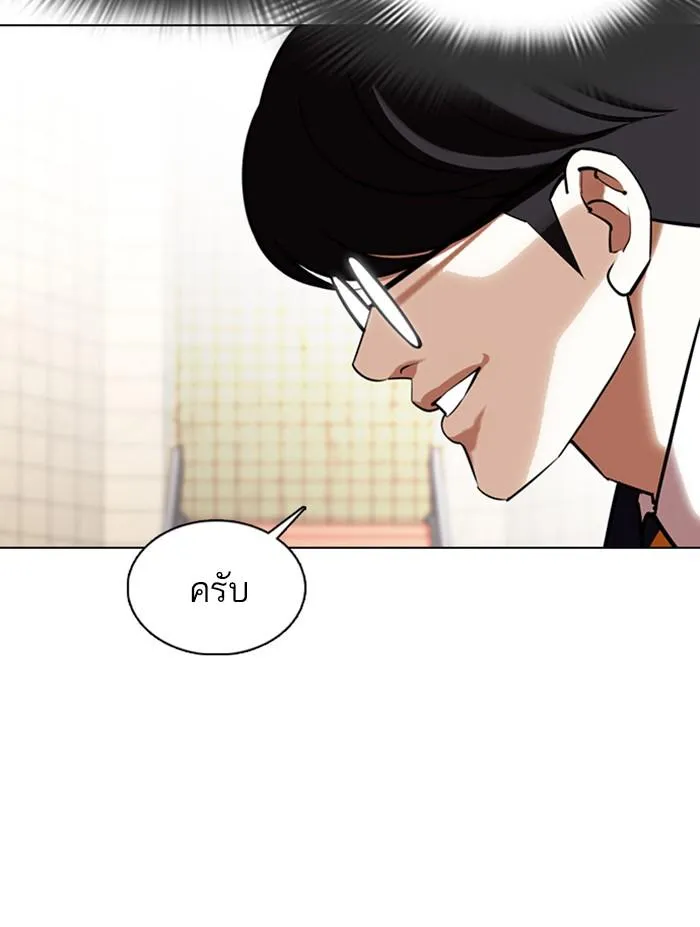 Lookism ลุกคิซึม ตอนที่ 353 หน้า 9