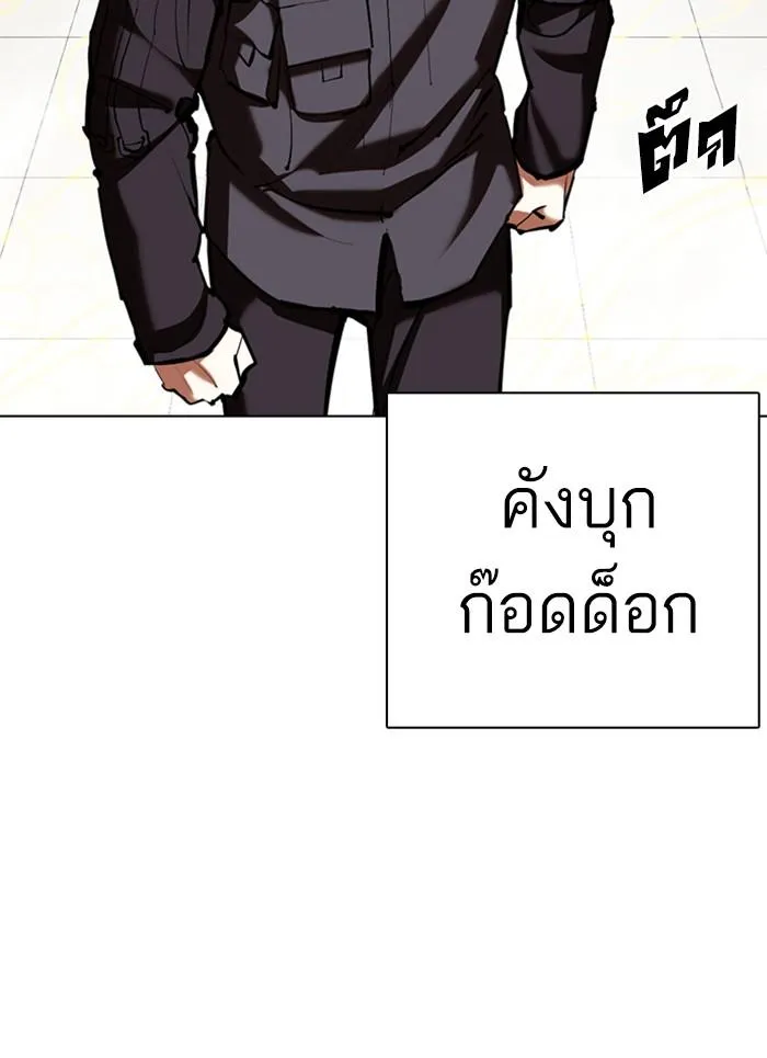 Lookism ลุกคิซึม ตอนที่ 353 หน้า 96