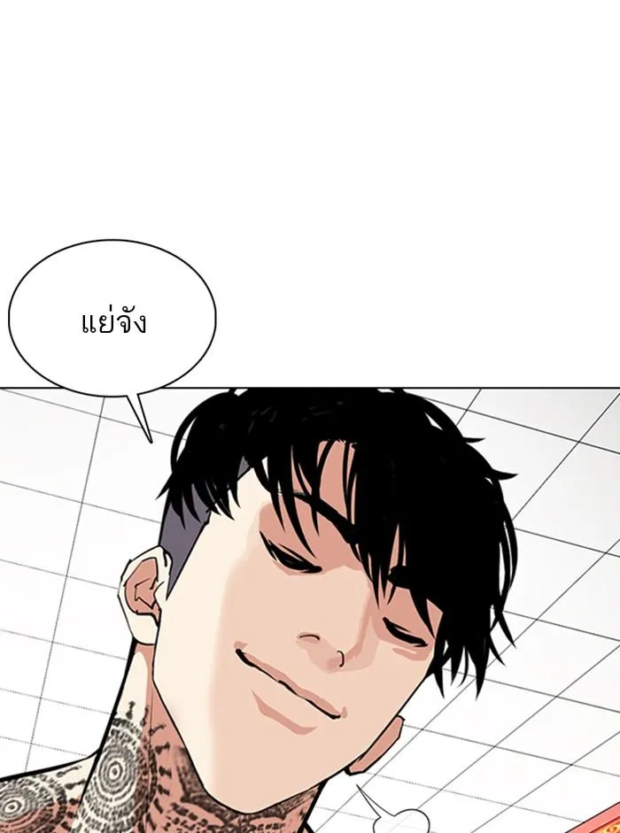 Lookism ลุกคิซึม ตอนที่ 353 หน้า 97