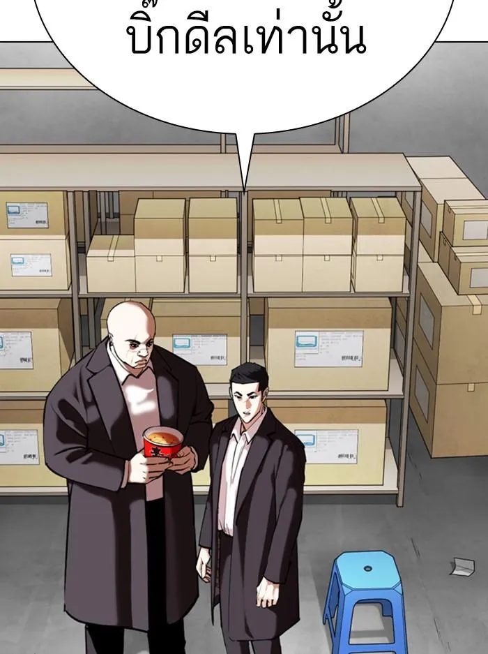 Lookism ลุกคิซึม ตอนที่ 354 หน้า 110