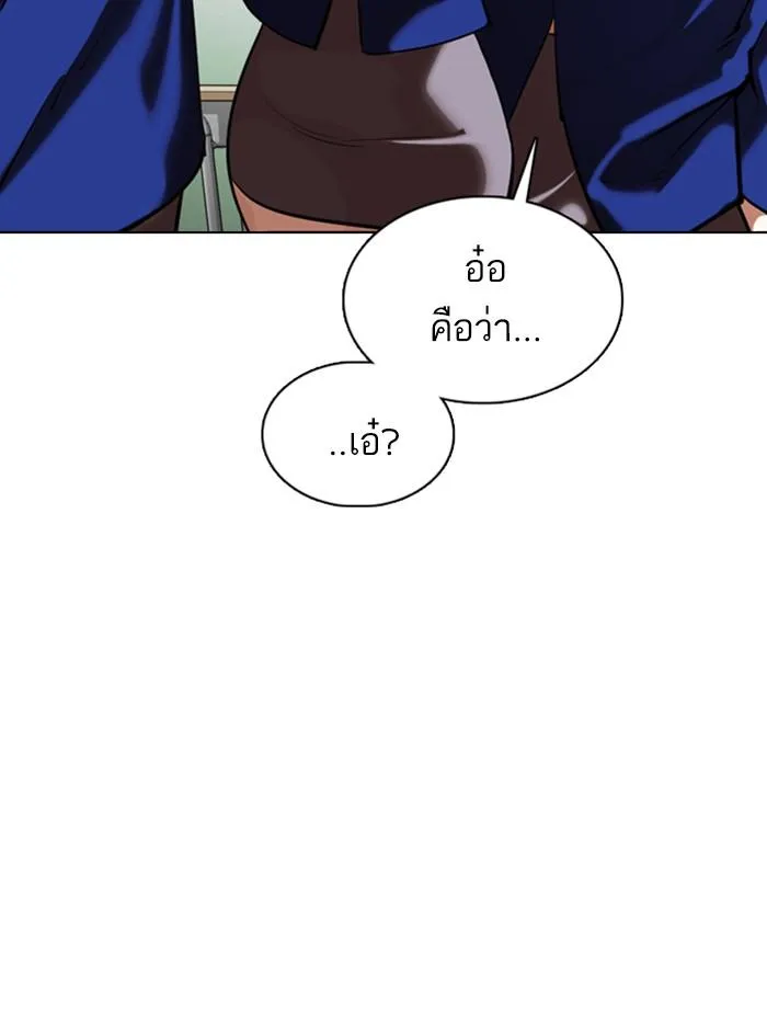 Lookism ลุกคิซึม ตอนที่ 354 หน้า 118