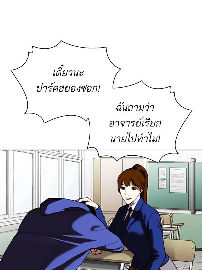 Lookism ลุกคิซึม ตอนที่ 354 หน้า 121