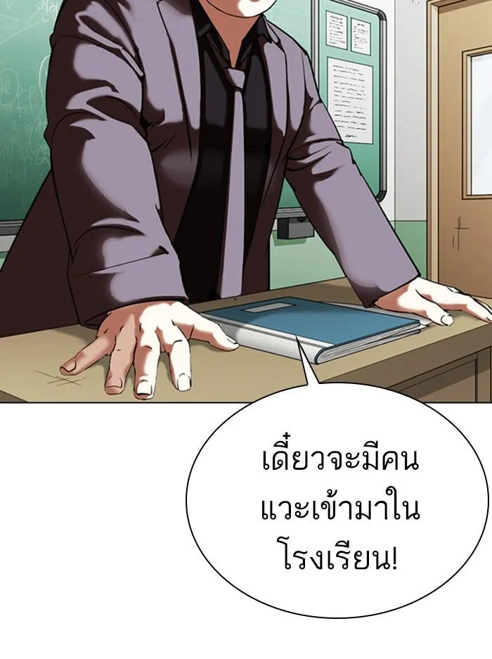 Lookism ลุกคิซึม ตอนที่ 354 หน้า 127