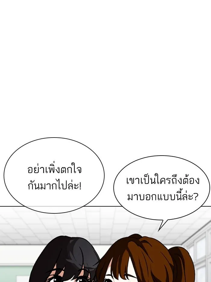 Lookism ลุกคิซึม ตอนที่ 354 หน้า 128
