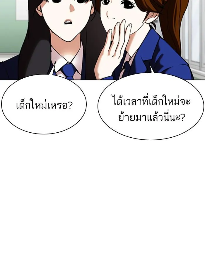 Lookism ลุกคิซึม ตอนที่ 354 หน้า 129