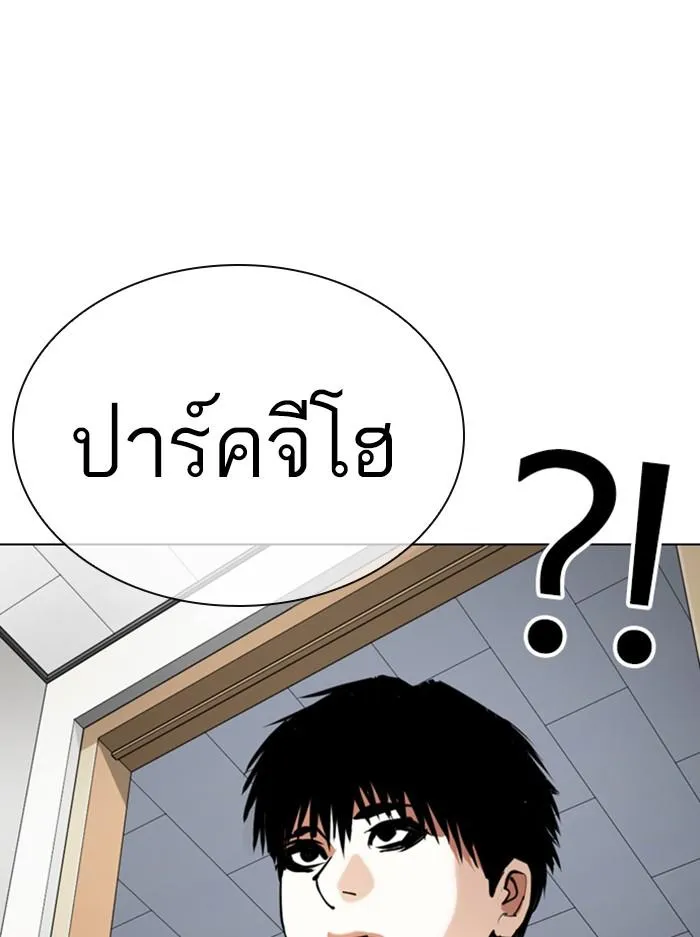 Lookism ลุกคิซึม ตอนที่ 354 หน้า 133