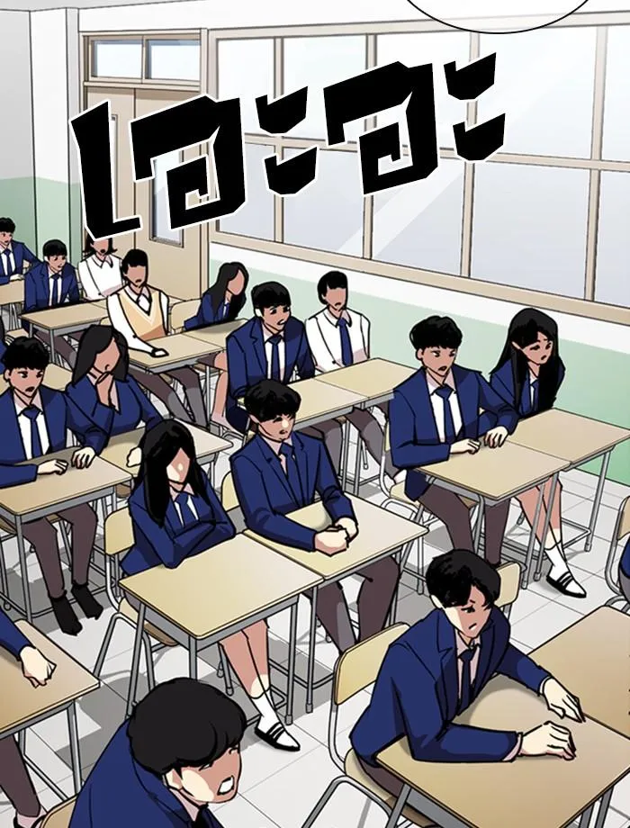 Lookism ลุกคิซึม ตอนที่ 354 หน้า 138