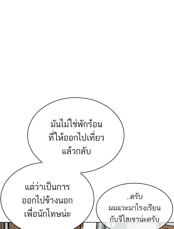 Lookism ลุกคิซึม ตอนที่ 354 หน้า 143