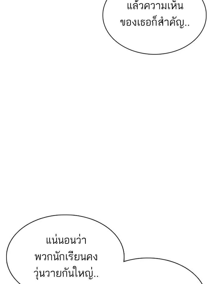 Lookism ลุกคิซึม ตอนที่ 354 หน้า 24