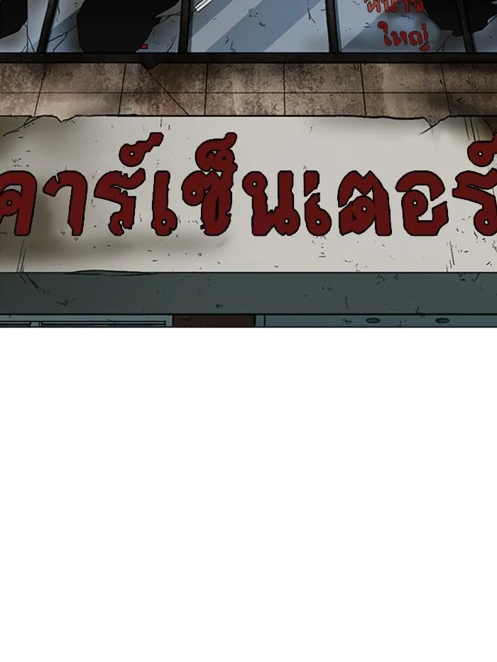 Lookism ลุกคิซึม ตอนที่ 354 หน้า 35