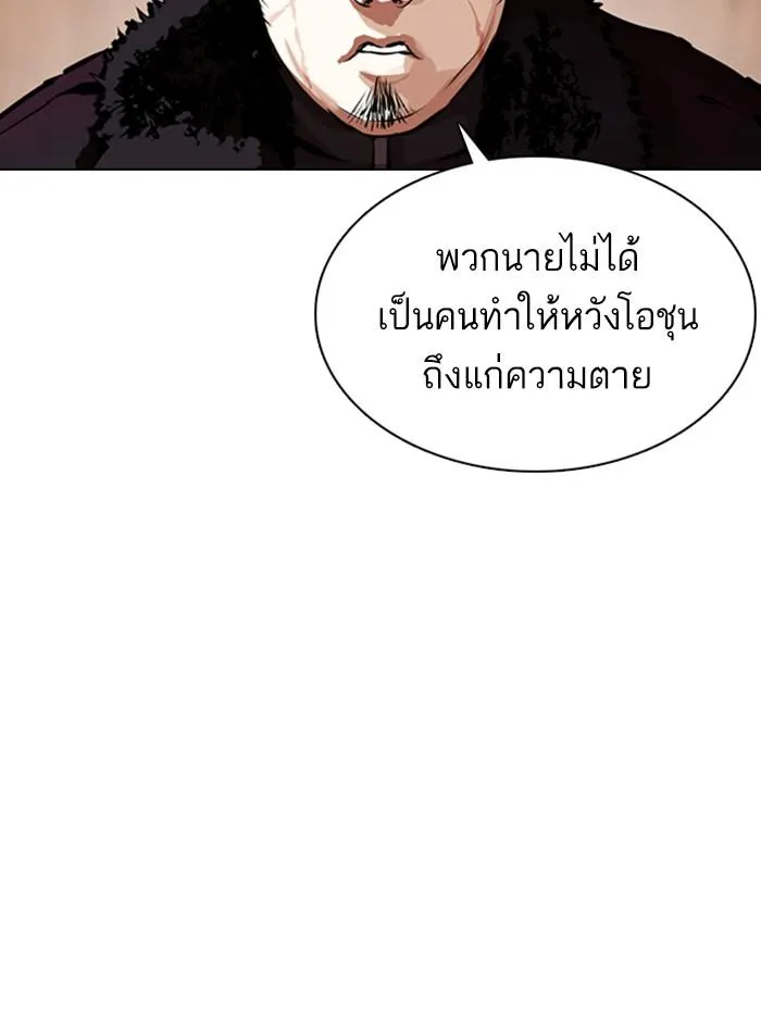 Lookism ลุกคิซึม ตอนที่ 354 หน้า 44