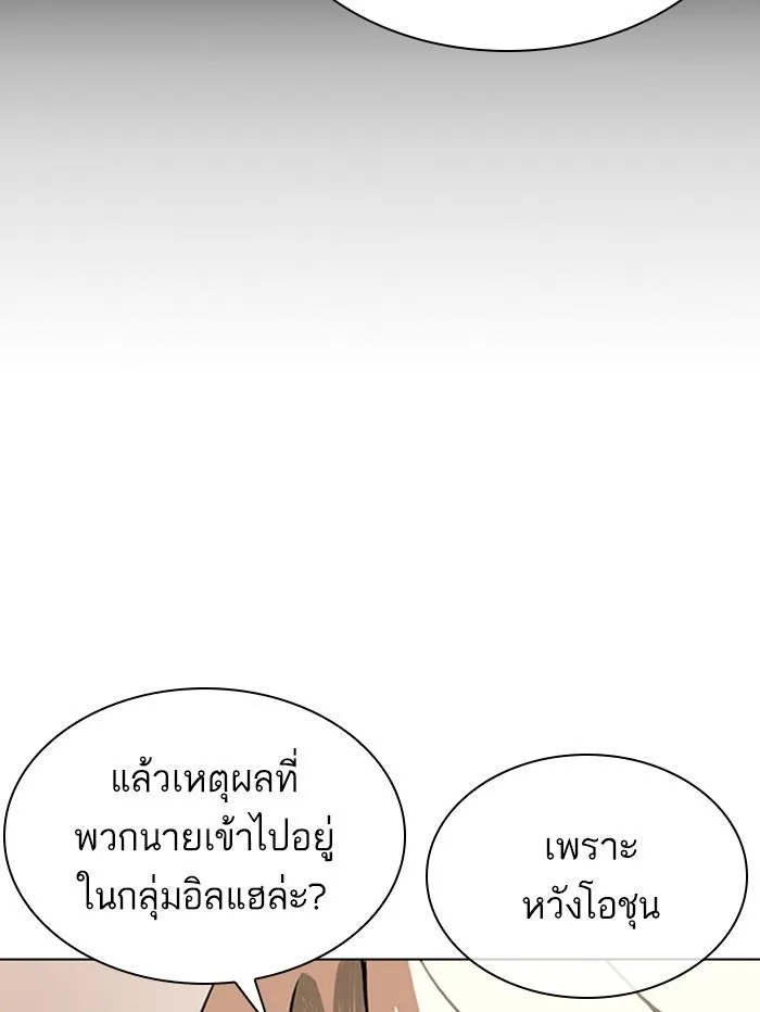 Lookism ลุกคิซึม ตอนที่ 354 หน้า 51