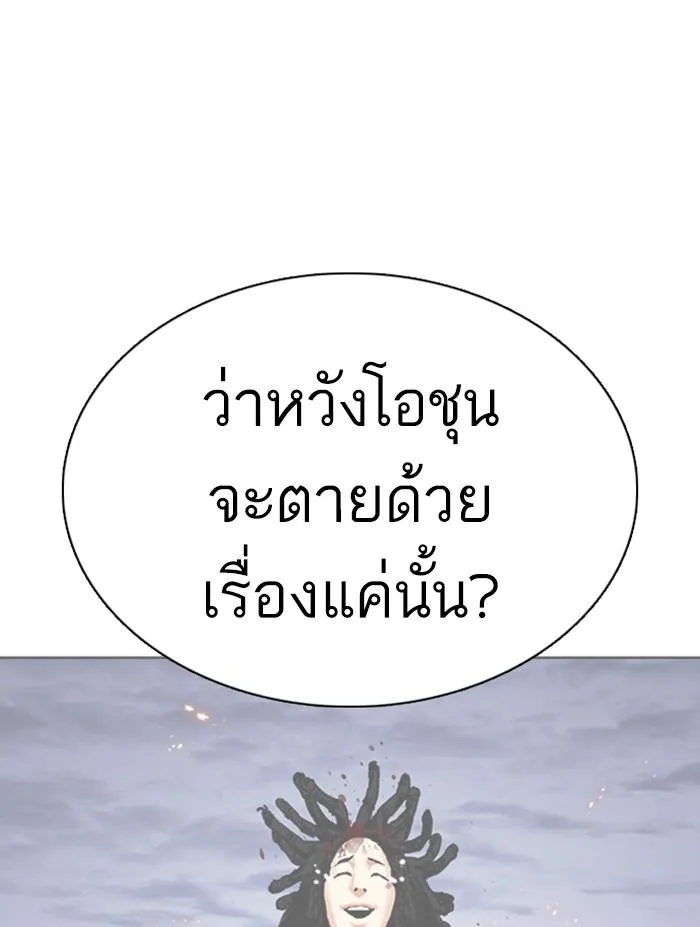 Lookism ลุกคิซึม ตอนที่ 354 หน้า 55