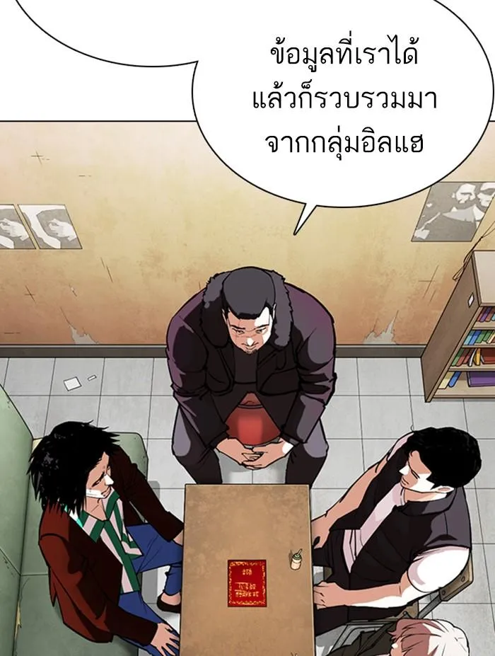 Lookism ลุกคิซึม ตอนที่ 354 หน้า 60