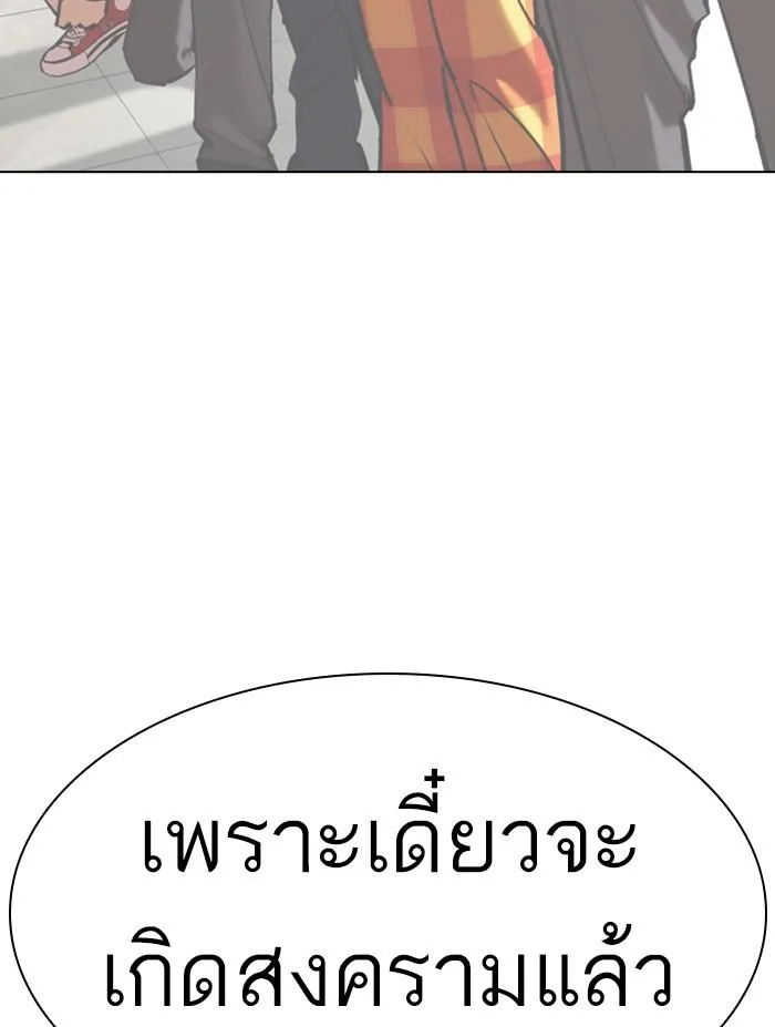 Lookism ลุกคิซึม ตอนที่ 354 หน้า 80