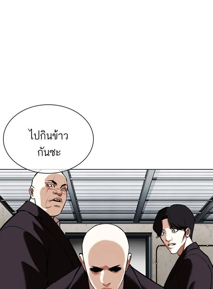Lookism ลุกคิซึม ตอนที่ 354 หน้า 82