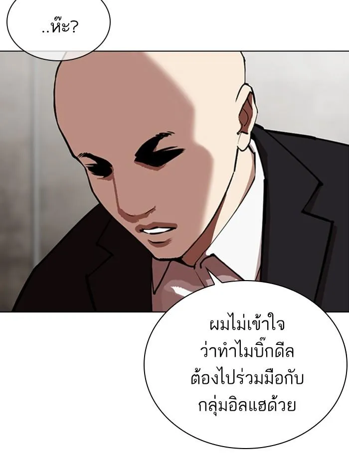 Lookism ลุกคิซึม ตอนที่ 354 หน้า 84