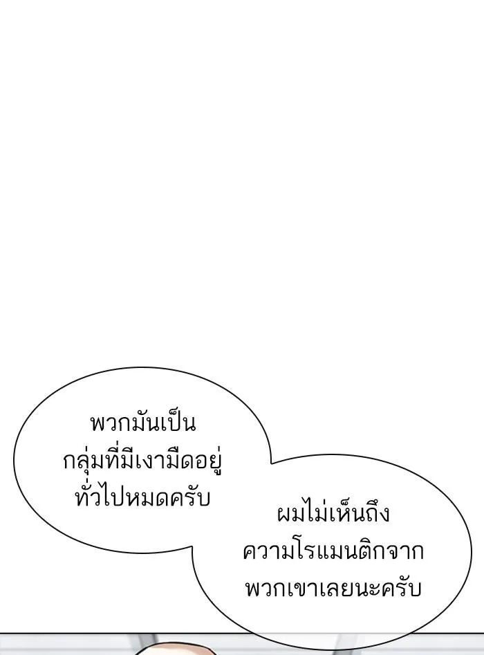Lookism ลุกคิซึม ตอนที่ 354 หน้า 85