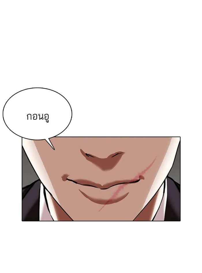 Lookism ลุกคิซึม ตอนที่ 354 หน้า 93