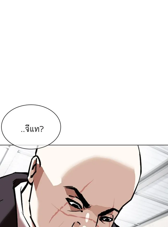 Lookism ลุกคิซึม ตอนที่ 354 หน้า 98