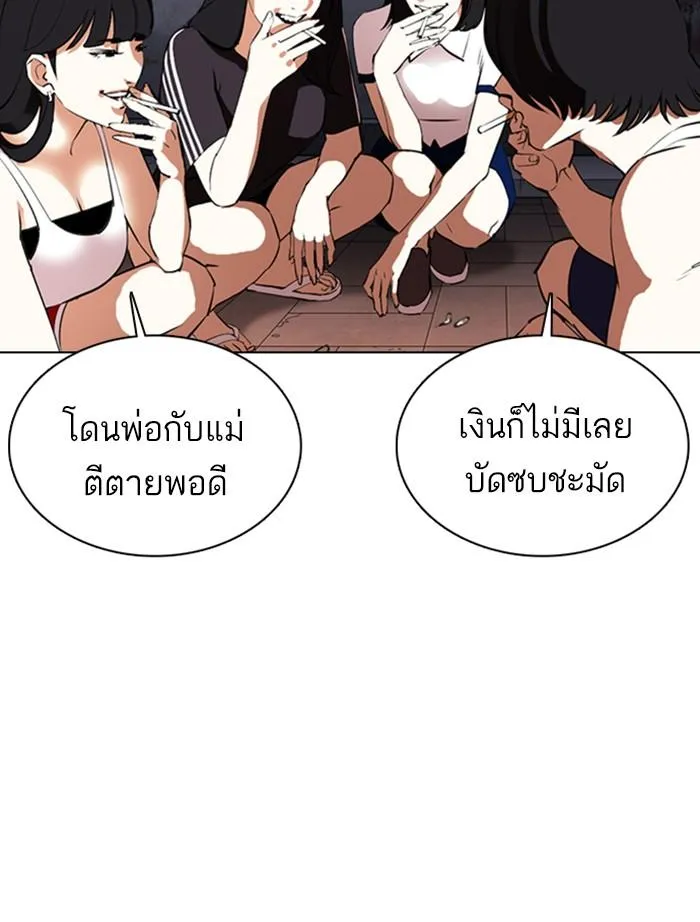 Lookism ลุกคิซึม ตอนที่ 357 หน้า 101
