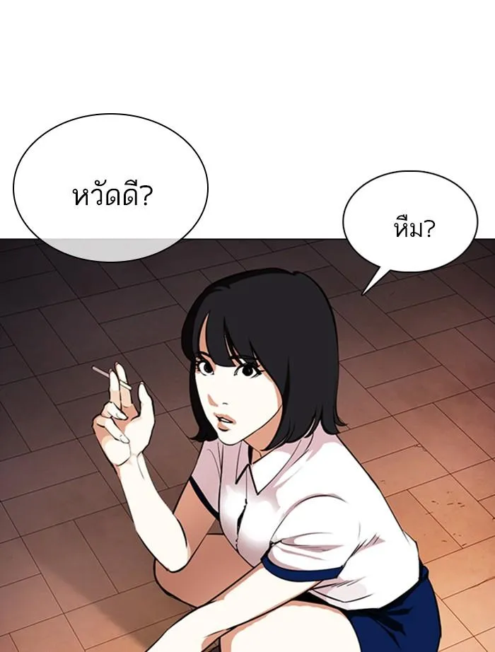 Lookism ลุกคิซึม ตอนที่ 357 หน้า 102
