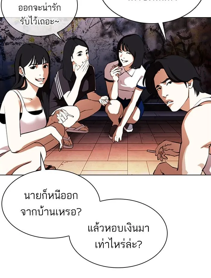 Lookism ลุกคิซึม ตอนที่ 357 หน้า 106