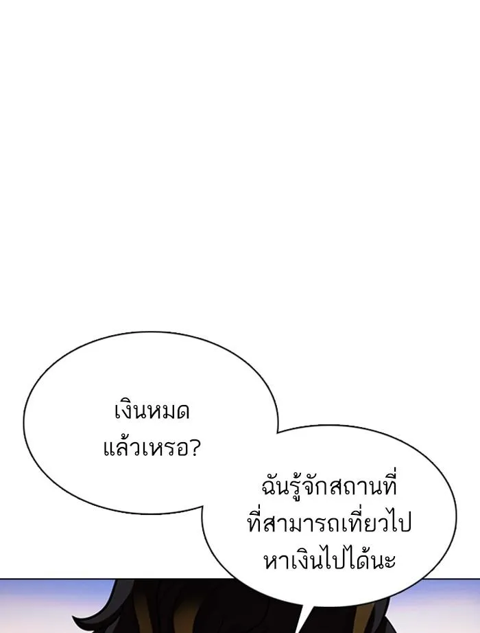 Lookism ลุกคิซึม ตอนที่ 357 หน้า 107