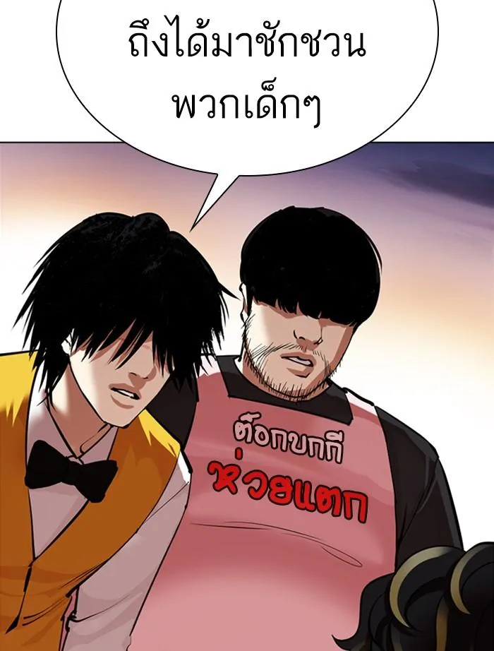Lookism ลุกคิซึม ตอนที่ 357 หน้า 112