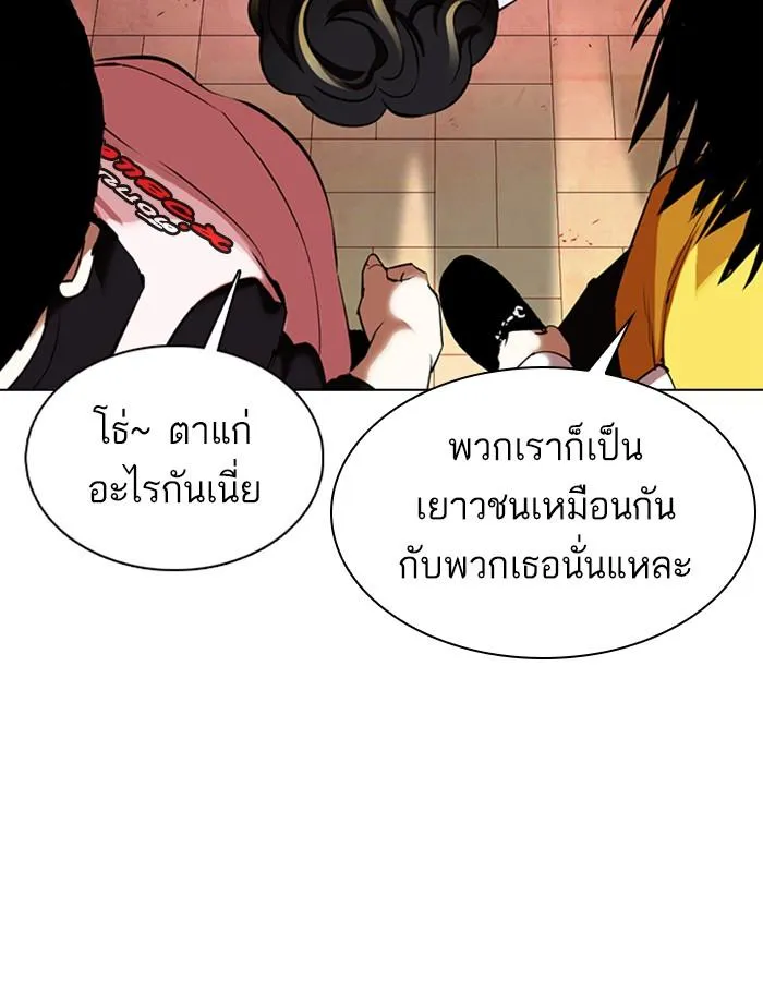 Lookism ลุกคิซึม ตอนที่ 357 หน้า 115