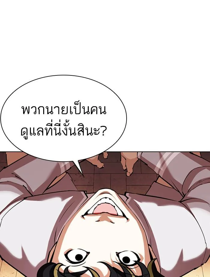 Lookism ลุกคิซึม ตอนที่ 357 หน้า 116