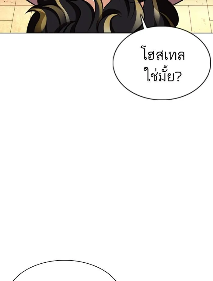 Lookism ลุกคิซึม ตอนที่ 357 หน้า 117