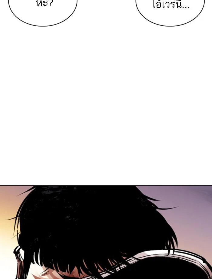 Lookism ลุกคิซึม ตอนที่ 357 หน้า 119