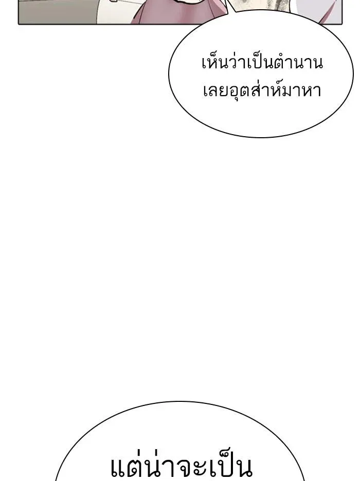 Lookism ลุกคิซึม ตอนที่ 357 หน้า 12