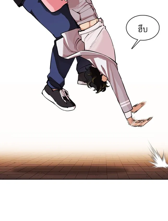 Lookism ลุกคิซึม ตอนที่ 357 หน้า 122