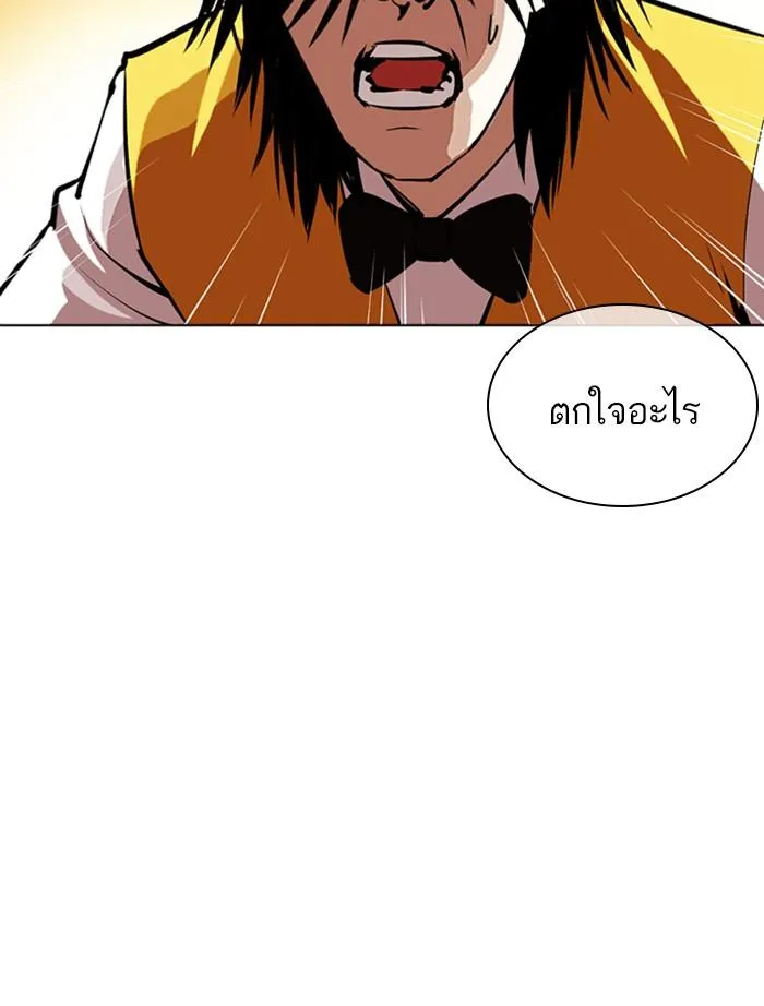 Lookism ลุกคิซึม ตอนที่ 357 หน้า 124