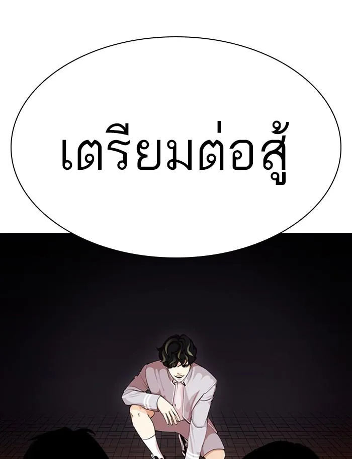 Lookism ลุกคิซึม ตอนที่ 357 หน้า 128