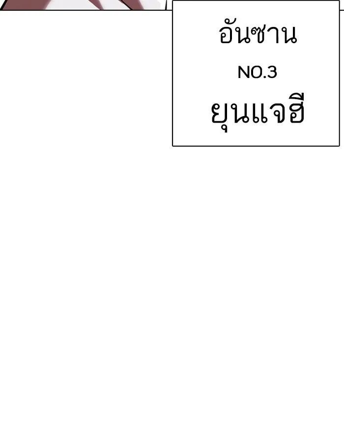 Lookism ลุกคิซึม ตอนที่ 357 หน้า 132