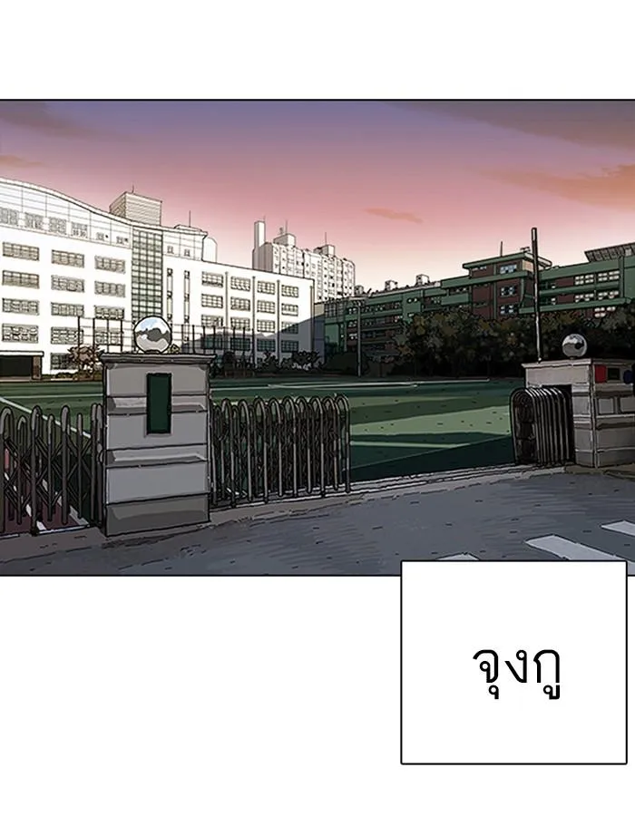 Lookism ลุกคิซึม ตอนที่ 357 หน้า 133
