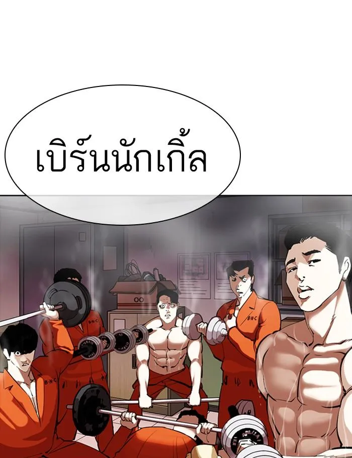 Lookism ลุกคิซึม ตอนที่ 357 หน้า 140