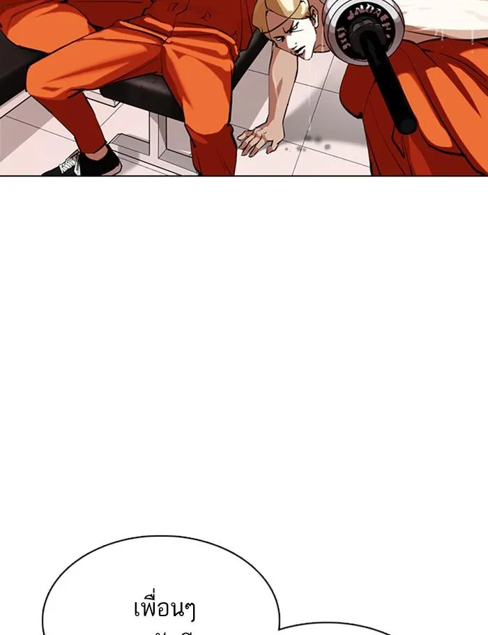 Lookism ลุกคิซึม ตอนที่ 357 หน้า 141
